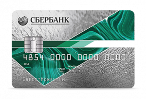 Кредитная карта Сбербанка Visa и MasterCard Momentum