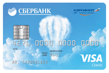 Кредитная карта Сбербанка Visa Classic Аэрофлот