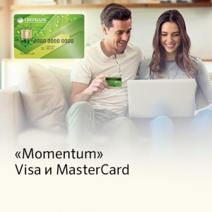 Дебетовая карта Momentum VISA и MasterCard от Сбербанка