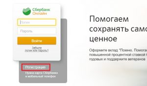 Как установить сбербанк онлайн на компьютер