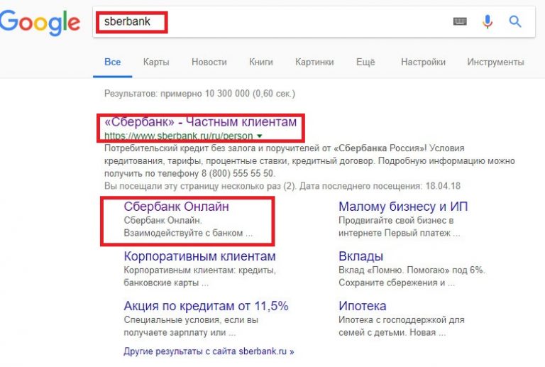 Как найти бик в сбербанке онлайн с компьютера
