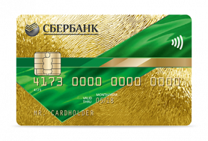 Кредитная карта Сбербанка Visa и MasterСard Gold